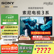 索尼（SONY）K-85S30 索尼電視3系 85英寸4K超高清平板電視全面屏彩電 液晶智能家用大屏超薄電視機二級能效 85英寸 K-85S30