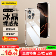 品勝 適用蘋果16Pro Max手機(jī)殼 iPhone16ProMax保護(hù)套簡約透明氣囊防摔超薄耐磨防塵抗指紋軟殼 透明