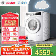 博世（BOSCH）【云朵白】10KG全自動(dòng)家用滾筒洗衣機洗烘一體機 i-Dos系統 國家補貼20%洗衣機 WNE152A0AW