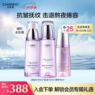 自然堂護(hù)膚品套裝 凝時(shí)抗皺緊致補(bǔ)水保濕淡紋水乳套裝七夕情人節(jié)禮物 【三件套】水乳精