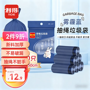 利得抽繩垃圾袋藍(lán)色45*50cm100只單面1絲家用廚房加厚垃圾袋