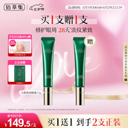 佰草集【買(mǎi)正送正】太極肌源眼部精華啵啵眼霜女15g 淡化細紋提拉緊致