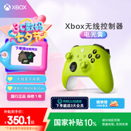 微軟（Microsoft） Xbox無線游戲手柄 無線控制器 電光黃 藍(lán)牙適配Xbox/PC/平板/手機(jī) Steam促銷黑神話悟空 絲之歌