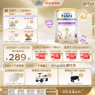 雀巢（Nestle）能恩全護適度水解6HMO嬰幼兒奶粉4段800g/罐 3歲以上低敏免疫力