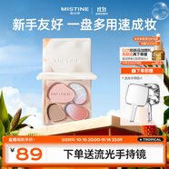 Mistine蜜絲婷奶咖面部綜合彩妝一體盤粉餅高光修容腮紅三合一