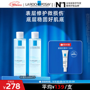 理膚泉B5藍(lán)水200ml*2支套裝積雪草補(bǔ)水保濕修護(hù)爽膚水護(hù)膚品送女友禮物