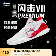 李寧 閃擊8Premium男鞋籃球鞋beng科技輕便透氣支撐專業(yè)實戰(zhàn)運動鞋 標(biāo)準(zhǔn)白(111款)-1 39.5