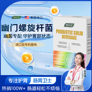 WXYZ抗幽門螺旋桿菌益生菌成人兒童助力清新口氣呵護(hù)腸胃羅伊氏乳桿菌 1盒30袋體驗(yàn)裝 【調(diào)理腸胃 美國(guó)進(jìn)口】