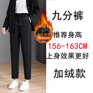 歌溫妮小個(gè)子褲子八分褲黑色九分哈倫褲女春秋寬松大碼胖mm顯瘦夏季薄款 冬九分褲（156-163CM穿） 4XL 175-200斤