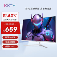 KKTV 31.5英寸 曲面高清顯示器  專業(yè)大屏 廣視角  微邊框 75Hz 低藍光愛眼 可壁掛 電腦顯示屏 K32QB