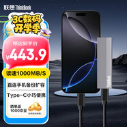 ThinkPad聯(lián)想Thinkbook移動(dòng)固態(tài)硬盤 1TB 讀速1000MB/S電腦手機(jī)兩用usb3.2 type-c雙接口便攜pssd SU710