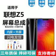悅克適用 聯(lián)想拯救者2Pro屏幕總成Y90 z6pro Z5 K5觸摸z6青春版Z5S液晶Y70顯示內外 聯(lián)想Z5屏幕總成【加框-紫色】純原京東方物料