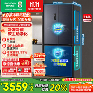 容聲516升雙凈雙系統十字四開(kāi)門(mén)電冰箱家用一級能效風(fēng)冷無(wú)霜大容量BCD-516WD1FPA灰國家補貼526十字款