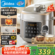 美的（Midea）政府補貼 小飛俠濃香電壓力鍋0氟球膽家用4-6人 全自動(dòng)遠紅外大火力高壓鍋煲湯燉煮MY-E5923飯煲5L