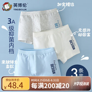 英博倫兒童內(nèi)褲男童平角四角萊卡棉抗菌青少年中大童小男孩短褲三條裝 10023 兒童內(nèi)褲 3條 160cm