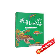 我們的故宮：故宮里不一樣的生活
