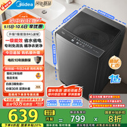 美的（Midea）波輪洗衣機全自動家用 MB80V37T 8公斤 升級一級能效 省水省電 抗菌除螨 專利免清洗 以舊換新