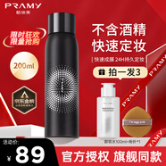 PRAMY柏瑞美定妝噴霧持久快速定妝清爽控油不脫妝水潤保濕情人節送女友 【大容量】柔焦定妝噴霧200ml+卸妝水100ml