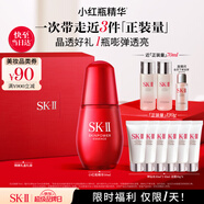 SK-II小紅瓶50ml精華液抗皺sk2護膚品化妝品套裝七夕情人節禮物女skii