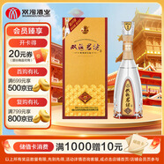雙溝 珍寶坊君坊 41.8度(500ml+20ml)單瓶裝 濃香型白酒 自飲送禮