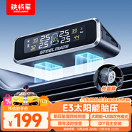 鐵將軍汽車胎壓監(jiān)測器胎壓胎溫同顯實(shí)時(shí)輪胎檢測彩屏太陽能無線E3外置款
