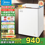 美的（Midea）天成冰柜小型家用零下40度超低溫大容量冷柜減霜冷凍柜小型冰箱冷藏柜一級(jí)能效國(guó)家補(bǔ)貼 25年新品|專利減霜80%| 146L