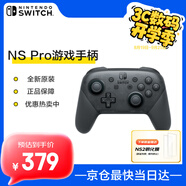 Nintendo Switch任天堂 手柄 Pro游戲手柄 Switch2可用 國行配件休閑游戲生日禮物switch震動手柄
