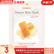 夢(mèng)妝面膜貼鮮花精華男女補水保濕提亮玫瑰學(xué)生貼片面膜 蜂蜜貼片面膜  1片