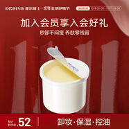 璦爾博士287卸妝膏替換裝溫和清潔易乳化控油祛痘眼唇卸敏肌可用
