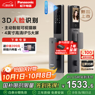 松下（Panasonic）智能門(mén)鎖 3D人臉識別電子鎖 可視貓眼大屏指紋鎖密碼鎖EMW6115BH