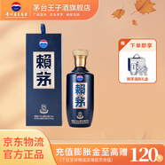 賴茅  53度醬香型白酒 婚宴送禮 53度 500mL 1瓶 端曲雅韻版單瓶裝