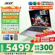 宏碁（acer）宏基非凡Go Pro/air智慧本輕薄本男女學(xué)生高性能商務(wù)游戲網(wǎng)課設計師辦公筆記本電腦 【Pro】U5-125H 32G-1T EVO14 官方標配