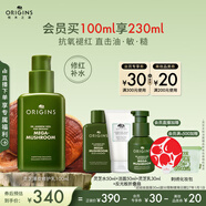 悅木之源（Origins）靈芝薄皮修護乳100ml修復補水乳液靈芝乳護膚品禮盒生日禮物女生