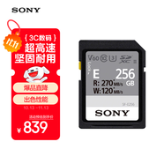索尼（SONY）256GB SD存儲(chǔ)卡 SF-E256 E系列U3 C10 V60讀速高達(dá)270MB/s UHS-II IP57防護(hù)等級(jí)相機(jī)內(nèi)存卡