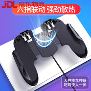 德威獅吃雞神器游戲手柄六指四鍵吃雞輔助四指手柄高端手游散熱自助物理裝備手柄外設按鍵蘋(píng)果安卓指套專(zhuān) 六指神器-黑色(散熱_插電款)送指套