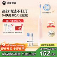 華為智選力博得鴻蒙智選智能聲波牙刷3情侶牙刷禮物成人學(xué)生牙刷深度清潔亮白180天長(zhǎng)續(xù)航 優(yōu)漾3