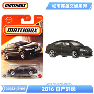 火柴盒（MATCHBOX）30782 J/L/M批次合金車模城市英雄交通小車珍藏系列雅閣 M-2016 日產(chǎn)軒逸
