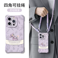 摩恒適用iPhone16手機殼蘋果17新款17promax帶掛繩15硅膠14女13軟12斜挎11背帶式pro防摔plus掛鏈e一體 草紫色四角硅膠殼配雙排扣短掛繩 iPhone16plus