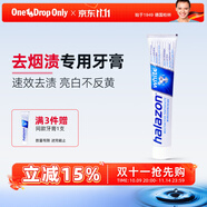 One Drop Only德國進(jìn)口牙膏口臭去黃去牙漬去煙漬牙垢含氟防蛀亮白成人75ml