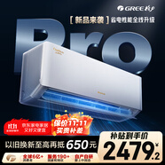 格力空調(diào) 大1匹云佳pro新一級(jí)能效 變頻壁掛式臥室掛機(jī) 新品升級(jí) 省電空調(diào)KFR-26GW/NhMa1BG 國家補(bǔ)貼