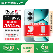 小米紅米Note15 Pro+【國家補貼】新品5G小米紅米手機  REDMI 第四代驍龍7s 7000mAh IP68防水 天青藍 12GB+256GB