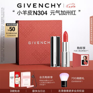紀梵希（Givenchy）【代言人同款】小羊皮N304加州紅色口紅唇膏七夕情人節禮物女