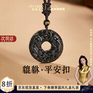 亞梵尼天然黑曜石平安扣貔貅吊墜女水晶玉石項鏈掛件男款本命年七夕禮物 黑曜石貔貅平安扣【30mm】