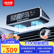 鐵將軍汽車胎壓監(jiān)測器內置胎壓胎溫同顯輪胎傳感器監(jiān)測彩屏太陽能無線E3