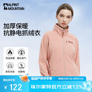 ALPINT MOUNTAIN埃爾蒙特戶外抓絨衣立領(lǐng)外套女款保暖雙面搖粒絨加絨加厚抗靜電