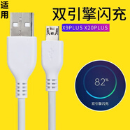 超琰適用vivox9p x20p閃充數據線x9plus x20plus手機雙引擎充電線4.5A快充線超琰 x9plus/x20plus閃充線-1條裝