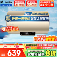 海爾（Haier）智家電熱水器家用2200W速熱儲水式恒溫節(jié)能小戶型出租房 省電節(jié)能電熱水器防電墻防漏電上門安裝 60L 2200W 升級數(shù)顯調(diào)溫+一級節(jié)能DN1