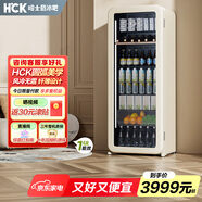 哈士奇【纖薄時(shí)尚-HCK】 212升一級(jí)能效家用小冰箱客廳辦公室冰吧飲料冷藏保鮮柜SC-208RI奶茶色