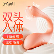 第六感異地遠程情趣玩具小玩具女生穿戴跳蛋雙頭控制隱形專(zhuān)用外出跳蛋遙 【養膚滋潤】悠悠狐跳蛋+玻尿酸潤滑劑220ml