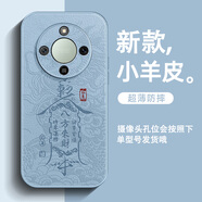 訊亦 榮耀x70手機殼文字小羊皮男女全包防摔八方來財HONOR新款超火保護套 膚感皮紋【遠峰藍】八方來財QL藍 榮耀x70